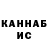 ГАШИШ ice o lator Gennadii Kliasikov