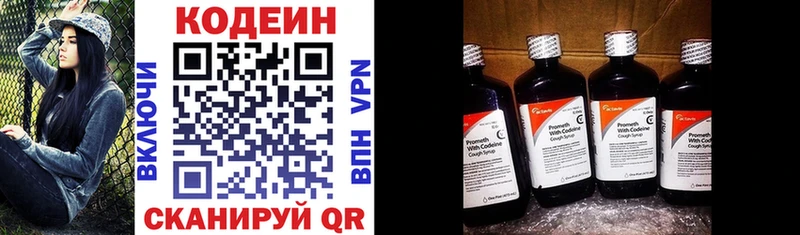 мега онион  продажа наркотиков  Ачинск  Кодеиновый сироп Lean Purple Drank 