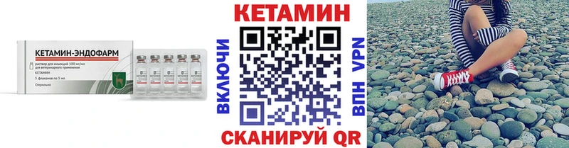 КЕТАМИН VHQ  где купить наркоту  Ачинск 